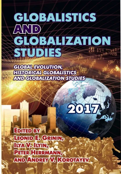 Обложка книги Globalistics and Globalization Studies: Global Evolution, Historical Globalistics and Globalization Studies, год издания 2017, Grinin L.E.