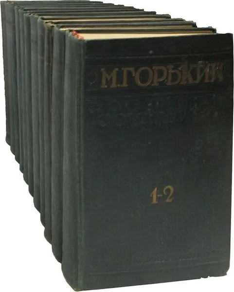Обложка книги М. Горький. Собрание сочинений (комплект из 11 книг), Горький М.