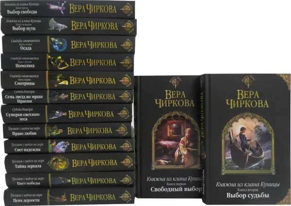 Обложка книги Вера Чиркова. Серия 