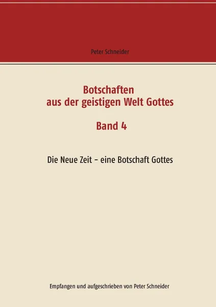 Обложка книги Botschaften aus der geistigen Welt Gottes, Peter Schneider