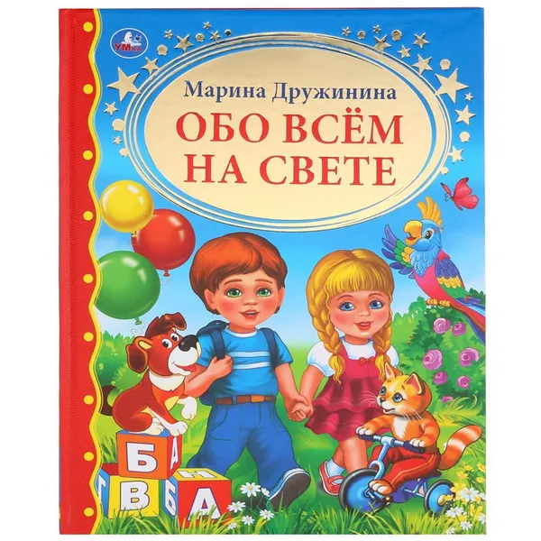 Обложка книги Книга для чтения 