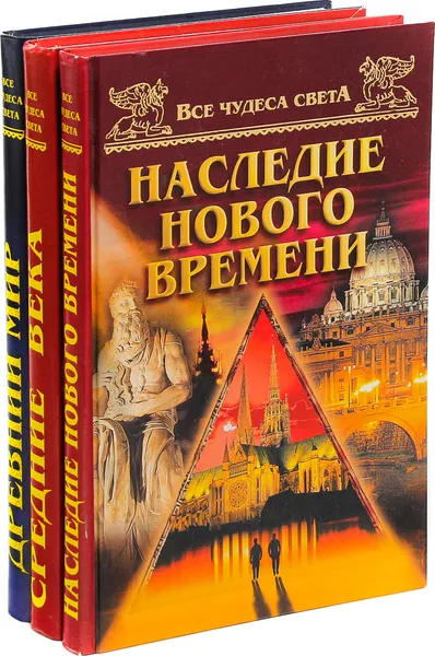 Обложка книги А. Ю. Низовский. Серия 