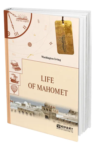 Обложка книги Life of Mahomet. Жизнь Магомета, Ирвинг Вашингтон