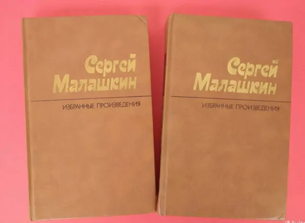 Обложка книги Избранные произведения в двух томах. Рассказы. Роман. Издательство 