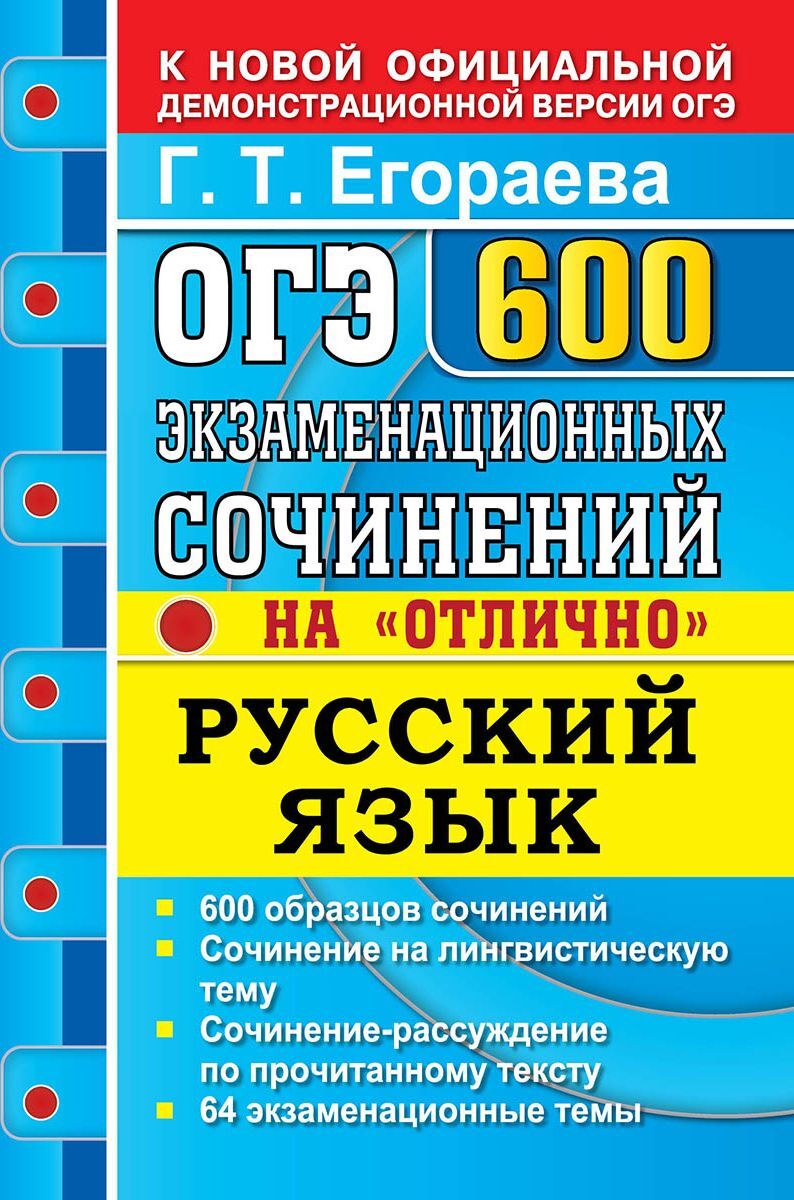 9.3 Сочинение Огэ 2022 9.3 Сочинение Огэ 2022