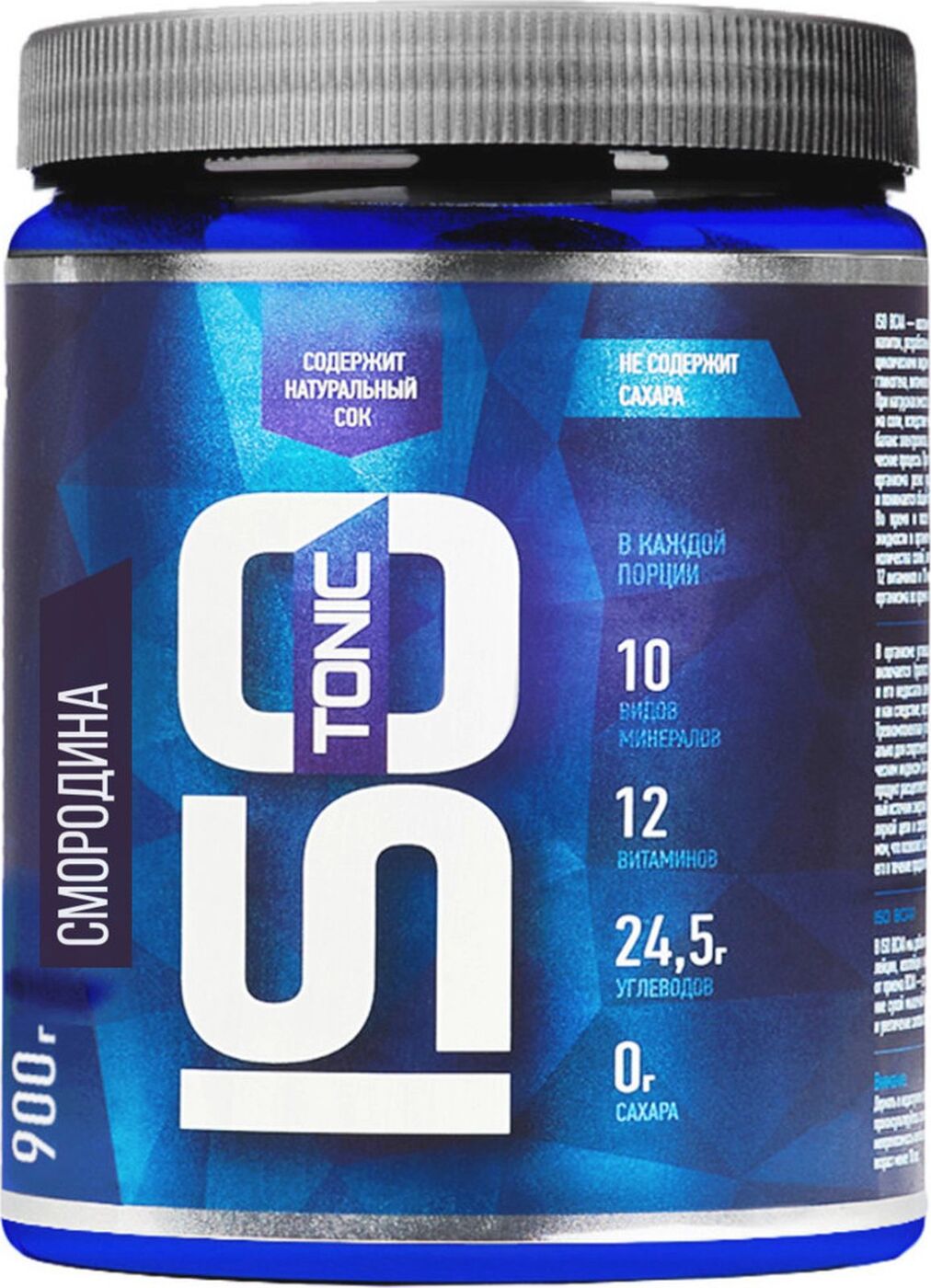 Изотоник rline. Изотоник rline. Rline isotonic bcaa. ). Какой изотоник r-line чёрная смородина 450г валберейз.