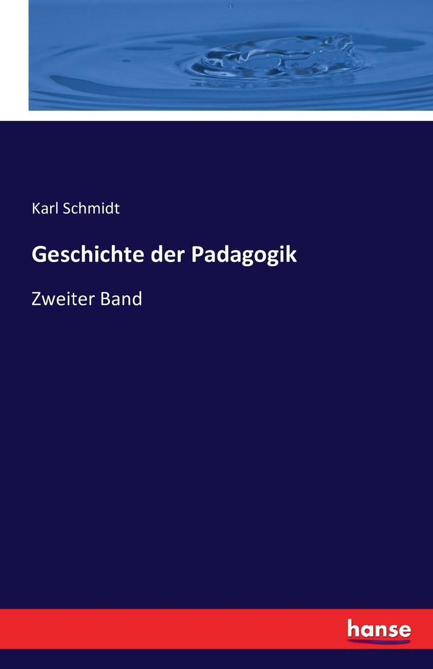 фото Geschichte der Padagogik