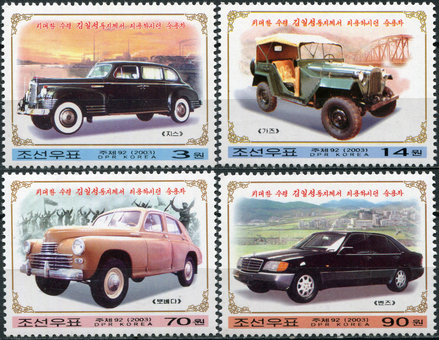 автомобили северной кореи марки