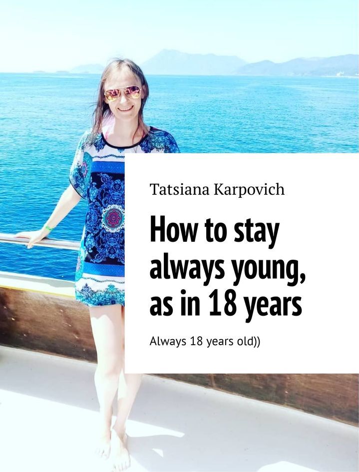 фото How to stay always young, as in 18 years