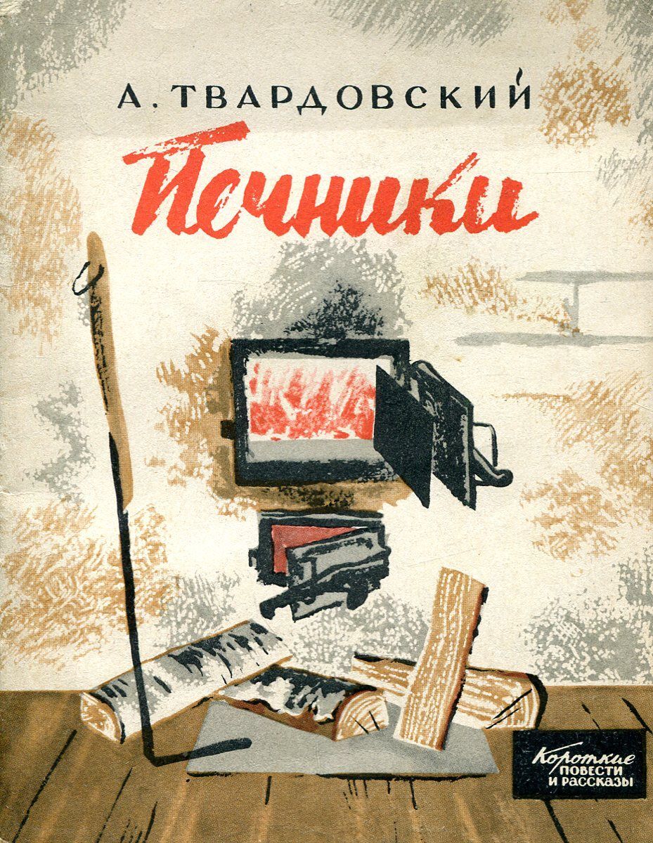 Картинки ленин и печник