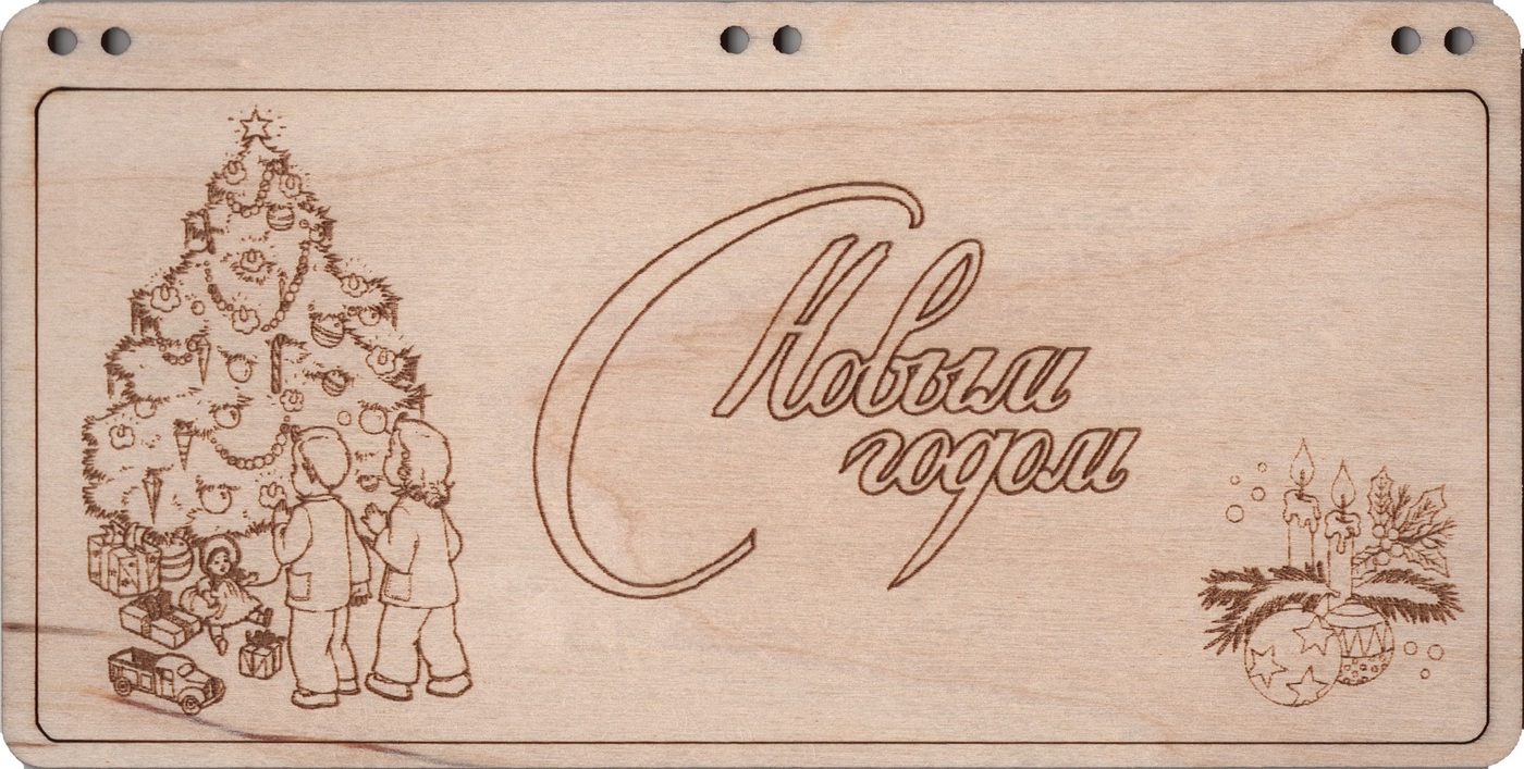 Деревянная Открытка С Новым Годом