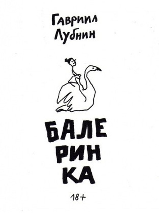 Дмитрий Лубнин Книги Купить