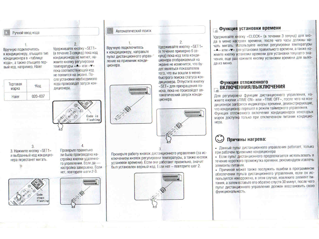 Пульт huayu k 1038e l инструкция. Универсальный пульт для кондиционера Huayu k-1036e+l коды. Huayu k-1036e+l коды кондиционеров. Huayu пульт для кондиционера. K-1038e+l инструкция.