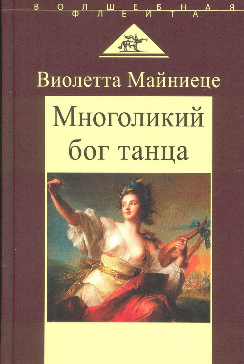 Многоликий бог танца