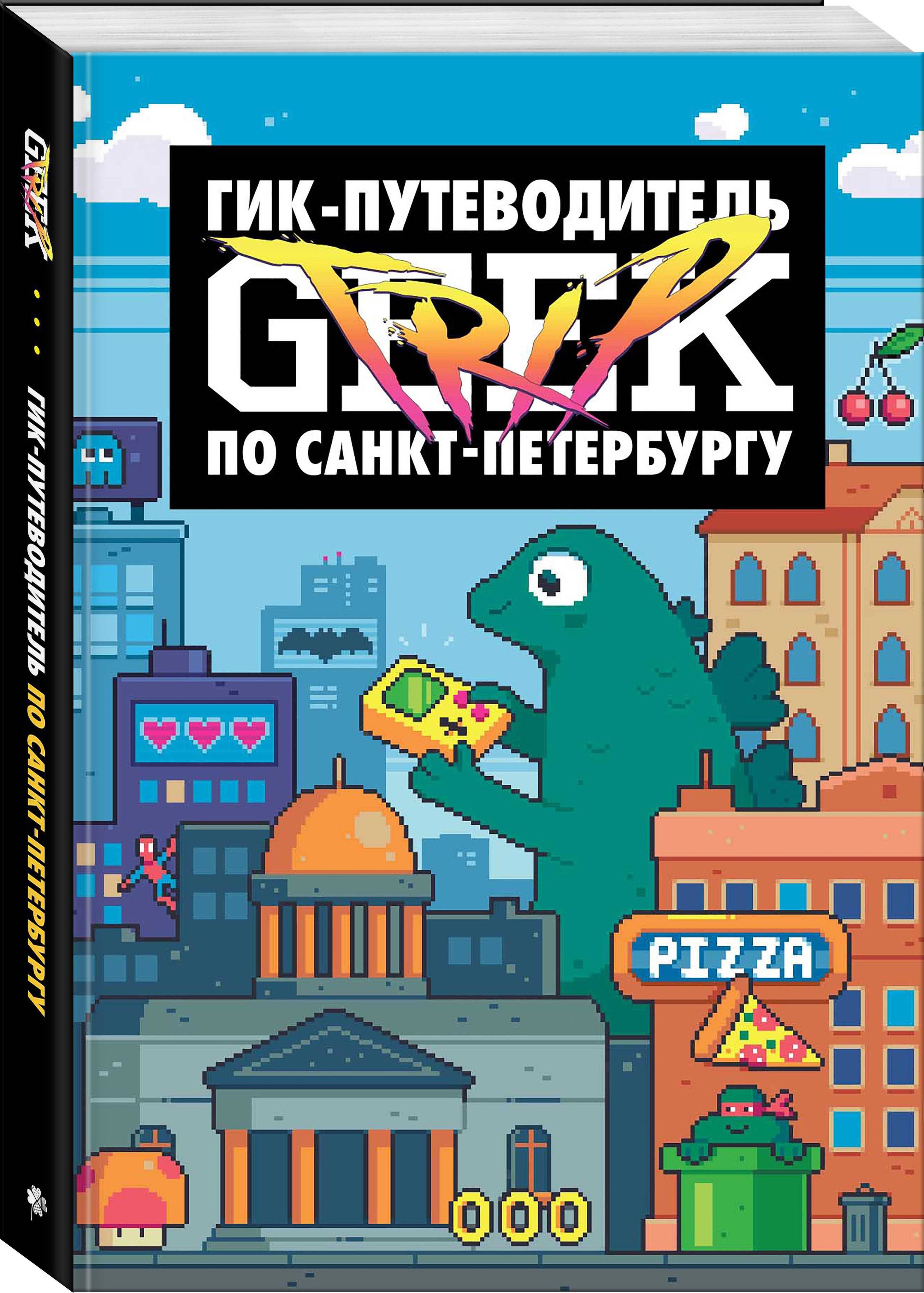 Отзывы О Магазине Geek