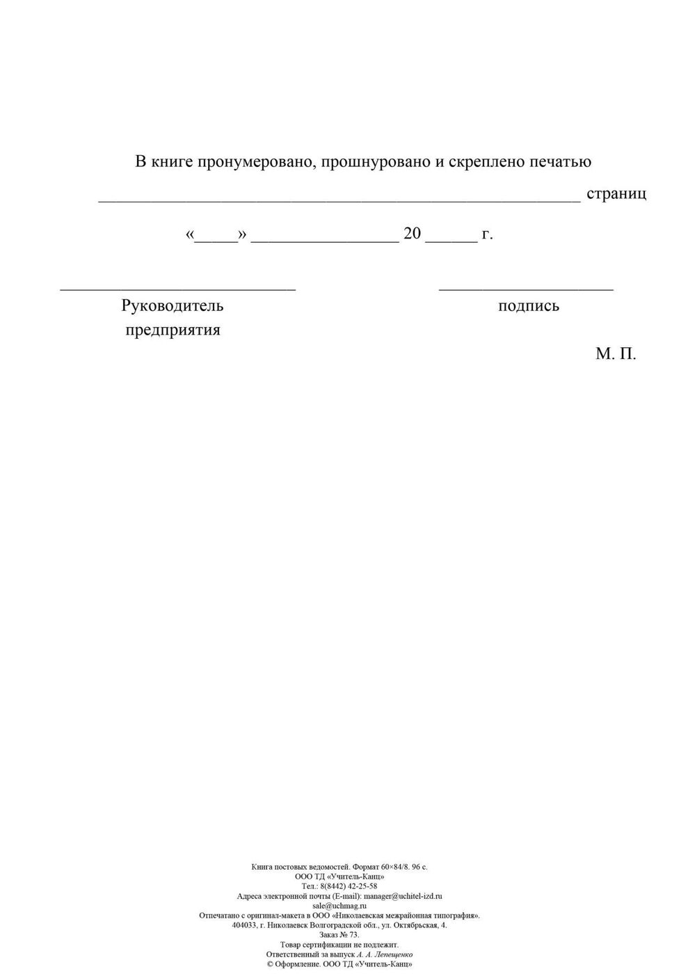 Книга учета специальных средств в чоп образец заполнения