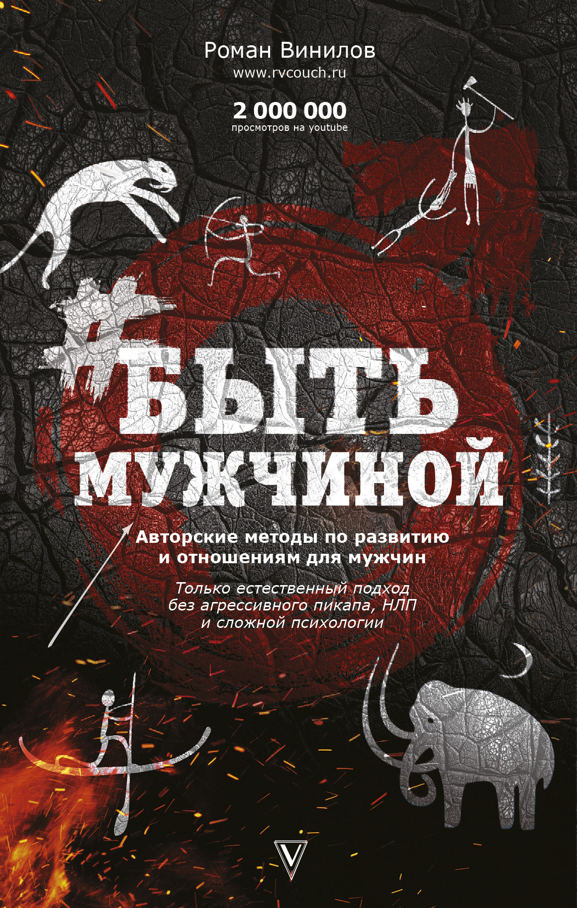 Отзывы о книге "Мужской костюм: Полное руководство по подбору и эксплуатации", р