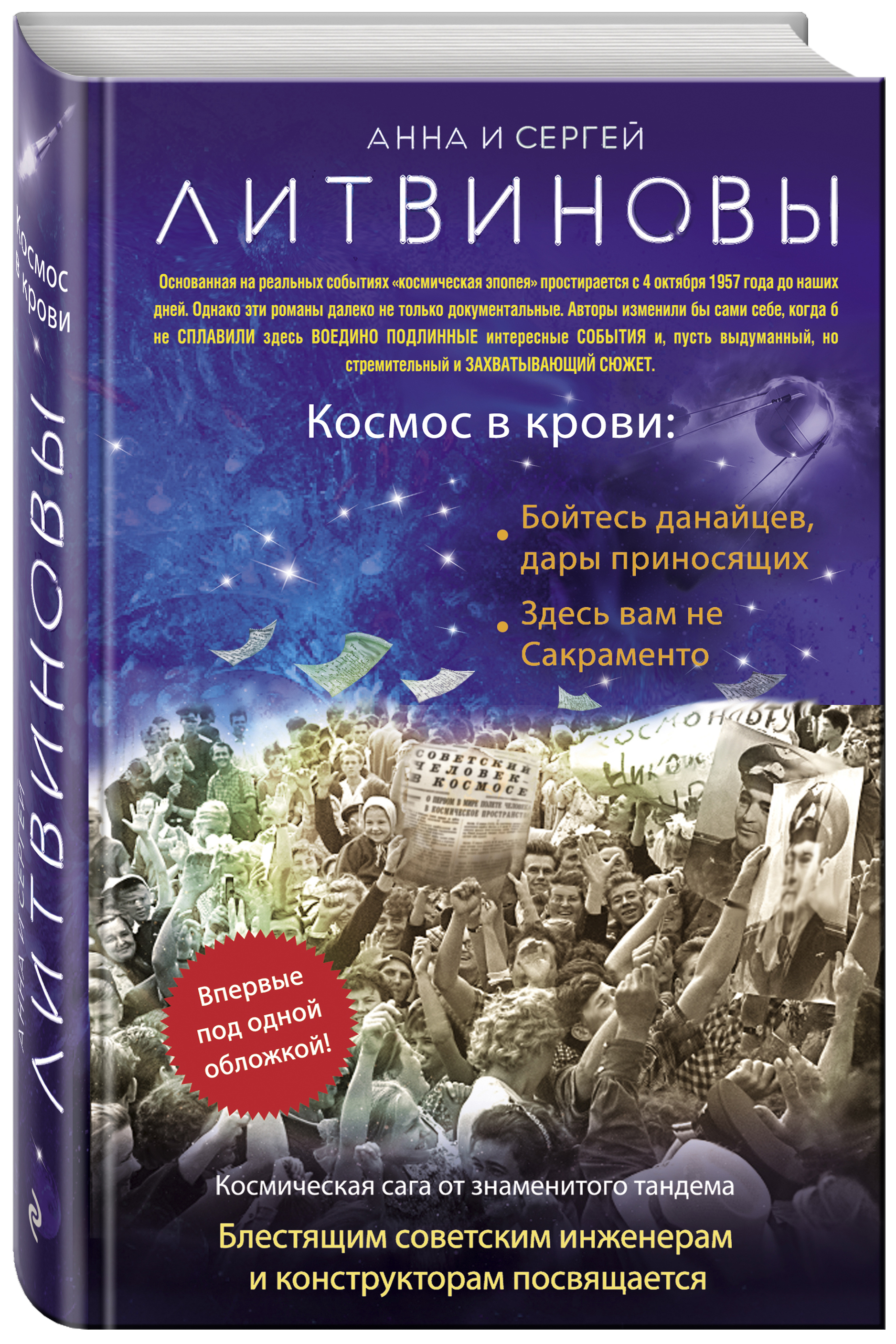 Просто Космос Книга Купить