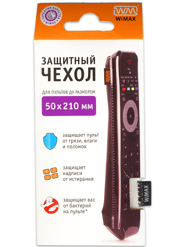 210 50 50. Чехол для пульта WIMAX 50*210. Чехол для пульта WIMAX 60*210. Чехол WIMAX 50*210 (белый) чехол для пульта. Чехол для пульта 50х230 белый.