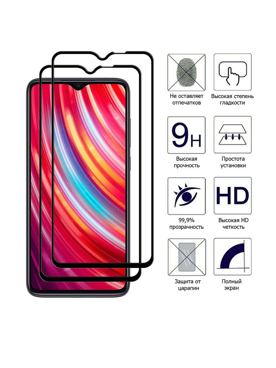 Защитное стекло redmi 8 pro