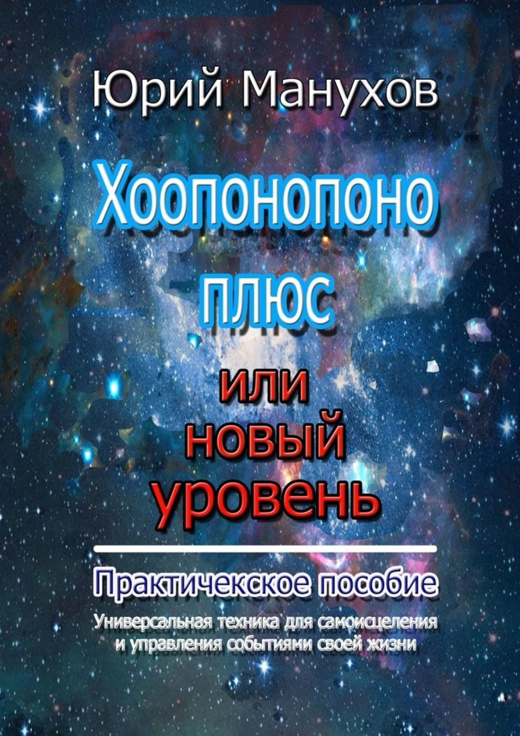 Магазин Хоопонопоно В России Официальный Сайт