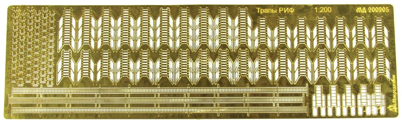 Фототравление Микродизайн Трапы для Российского императорского флота (РИФ), 1/200