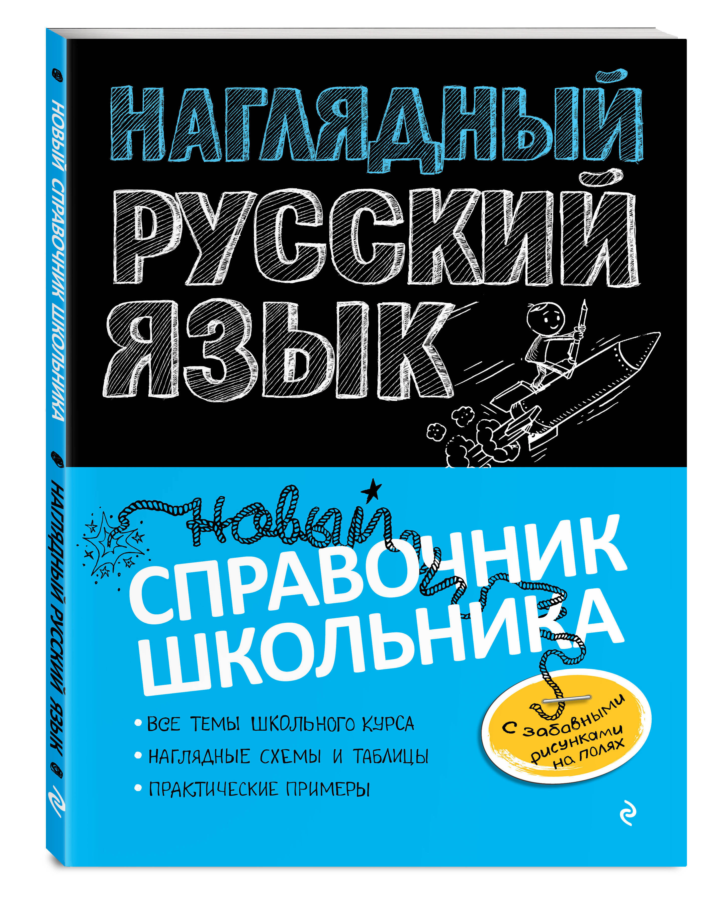 Железнова Логоритмика купить на OZON по низкой цене