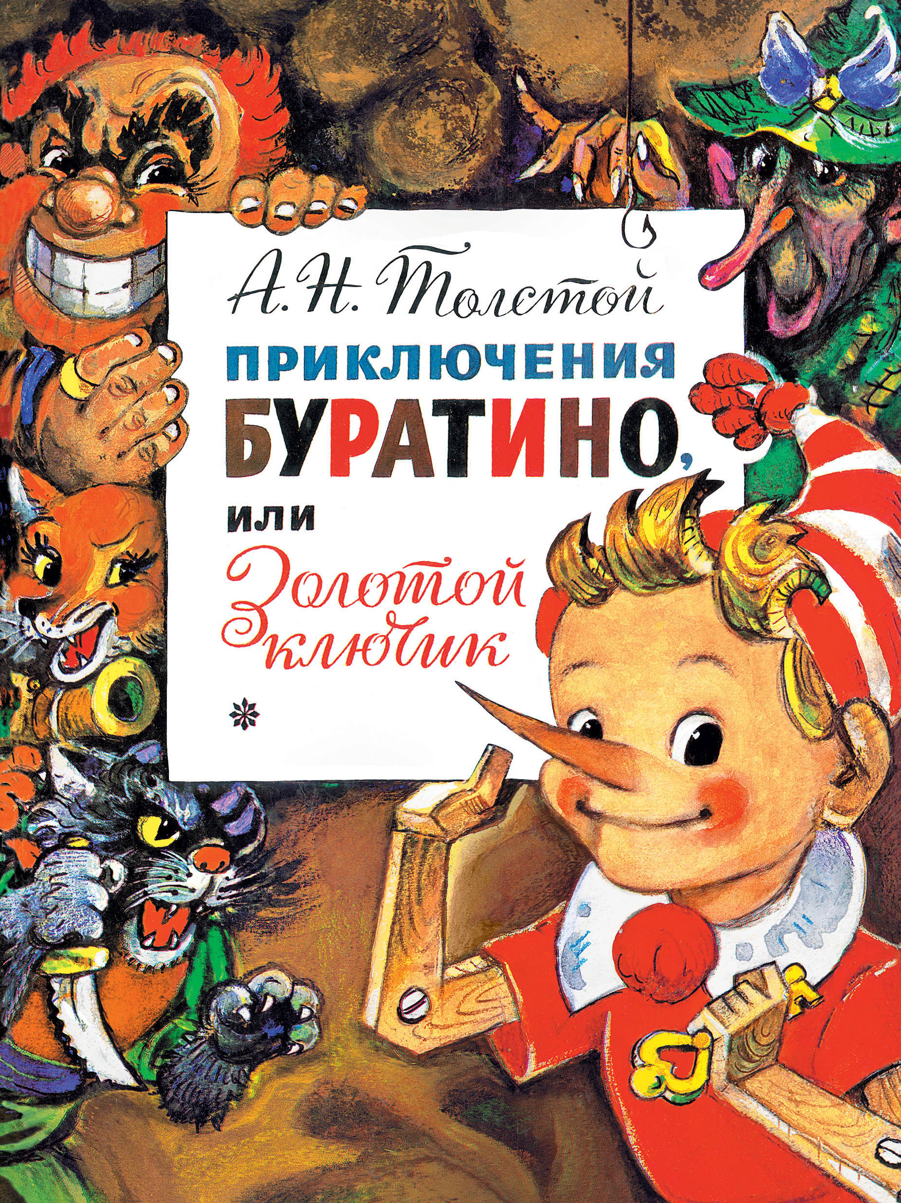 Книжные загадки 2 