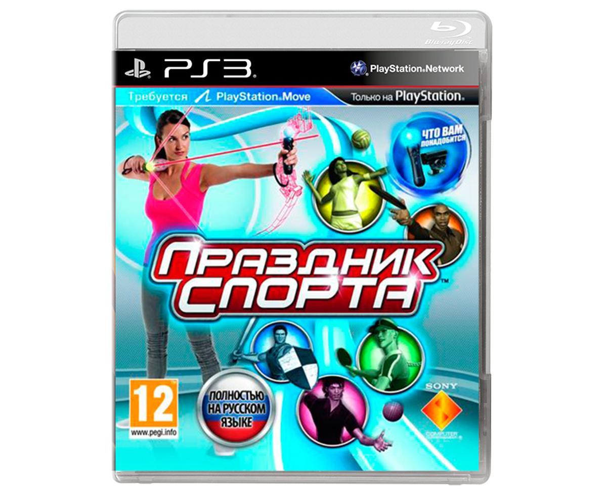 Праздник спорта. Ps3 праздник спорта (Sports Champions) для PLAYSTATION move. Обложку для ps3 Sports Champions 2. Sports Champions ps3 обложка. Sport Champions ps3.