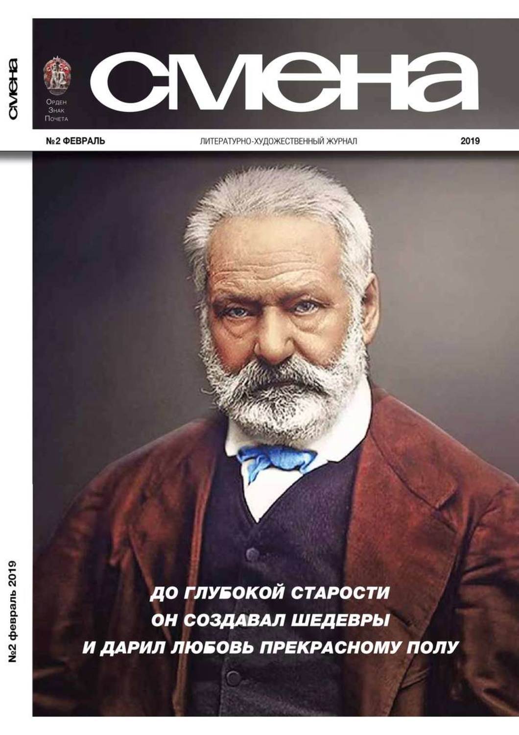 Книги про смену. Журнал смена. Обложки журнала смена. Фото журнала смена. Журнал смена 1924.