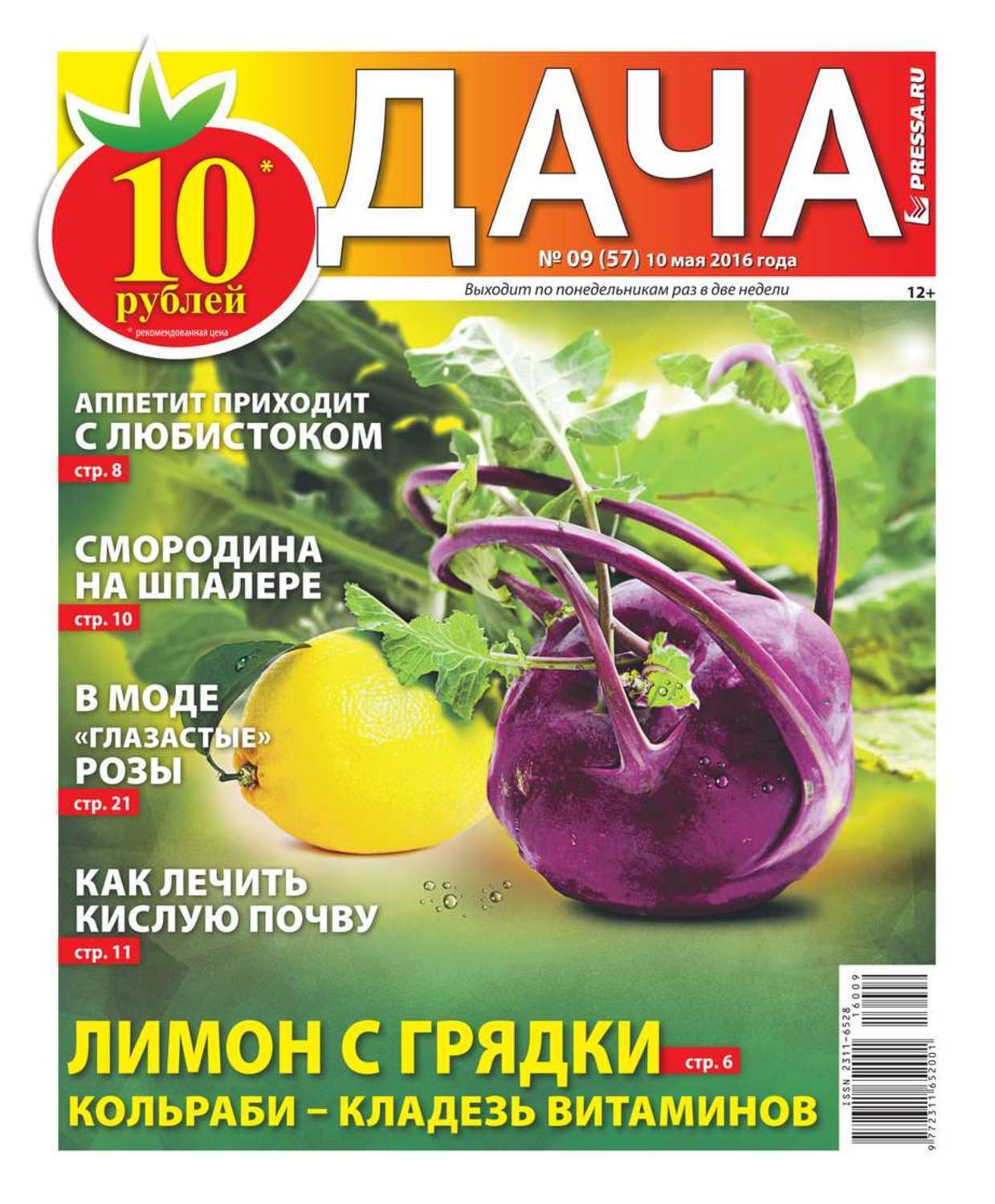 Купи На Дачу Ру Интернет Магазин Отзывы