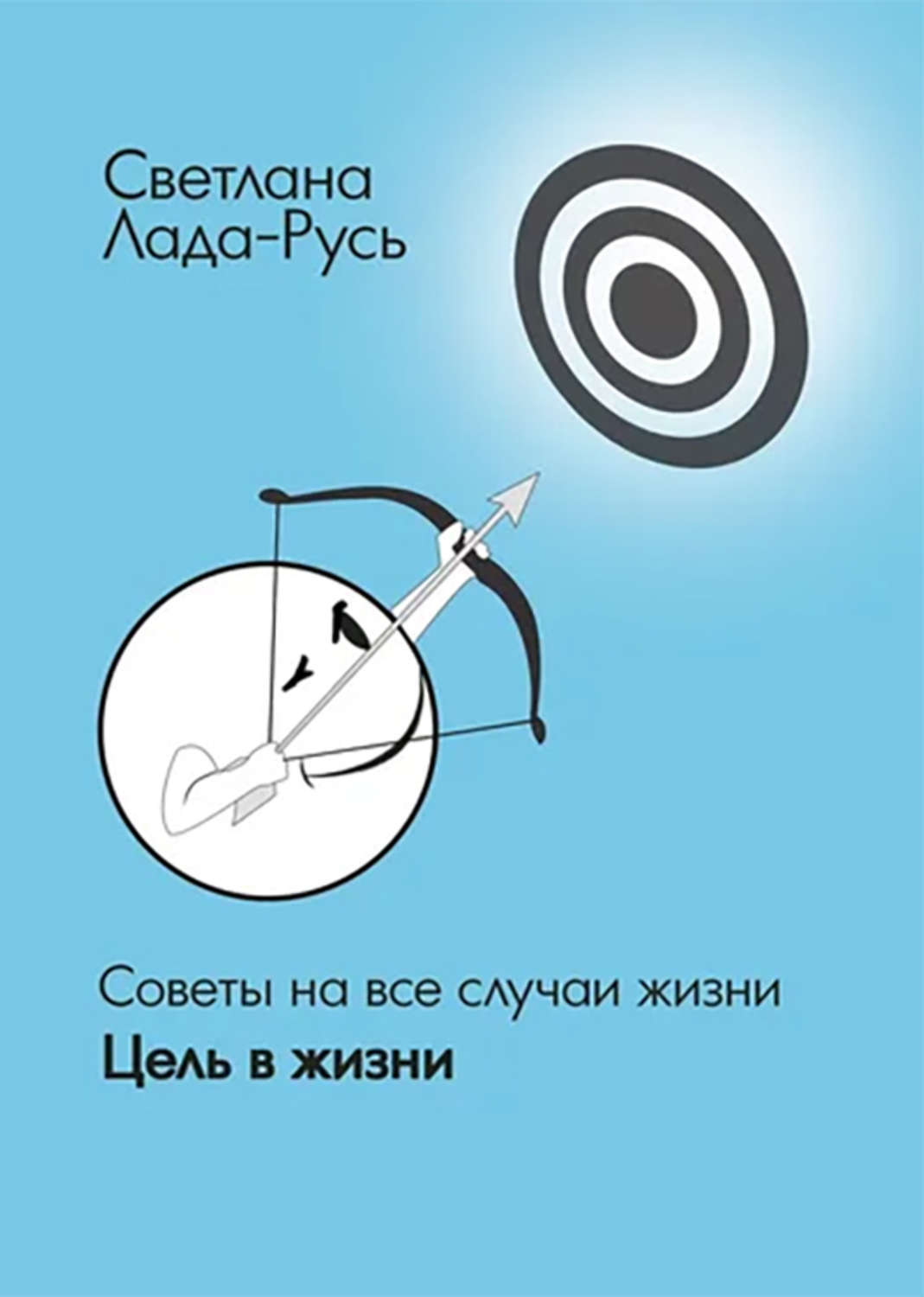 Купить Книгу Цель 3