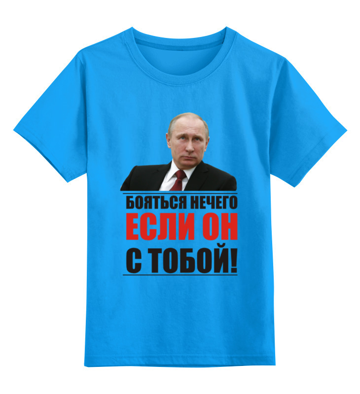 Нечего тому страшиться кто ничего не боится. Футболка она не боится. Донецк не страшно футболка.