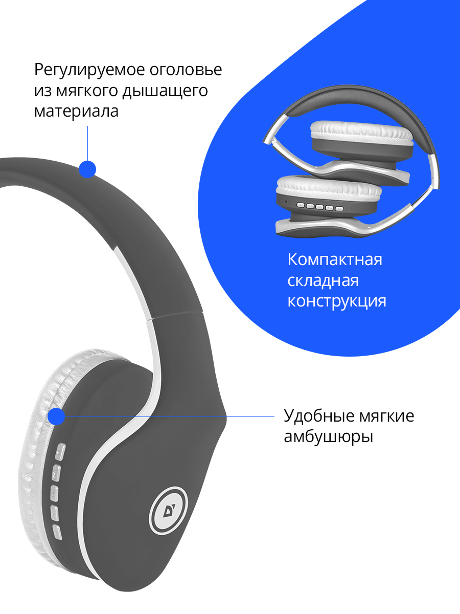 Defender наушники беспроводные большие bluetooth