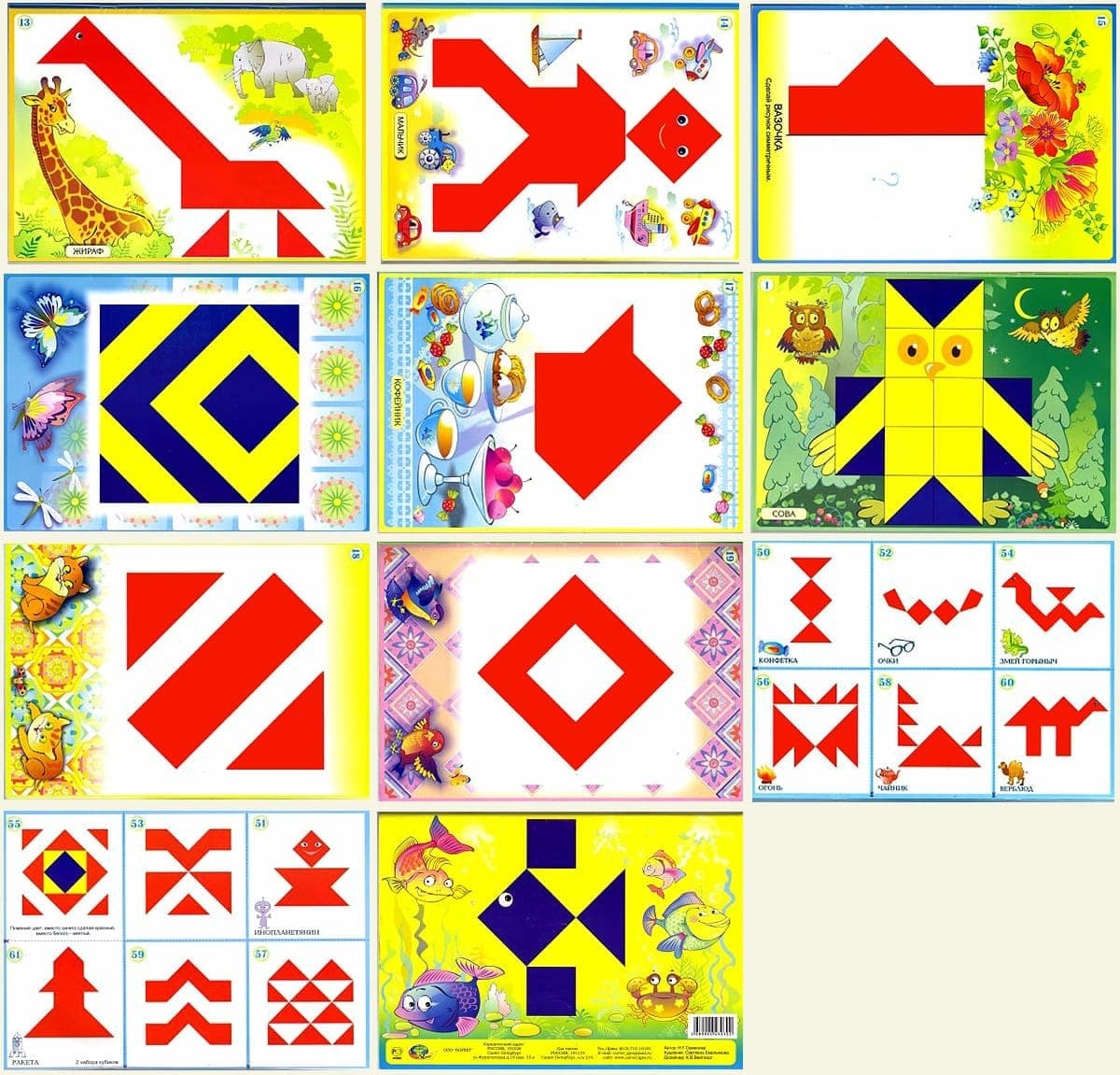 Кубики сложи узор схемы. Кубики Никитина сложи узор. Обучающий набор Корвет чудо-кубики 2. Развивающие кубики Никитина сложи узор. Корвет кубики Никитина "сложи узор".