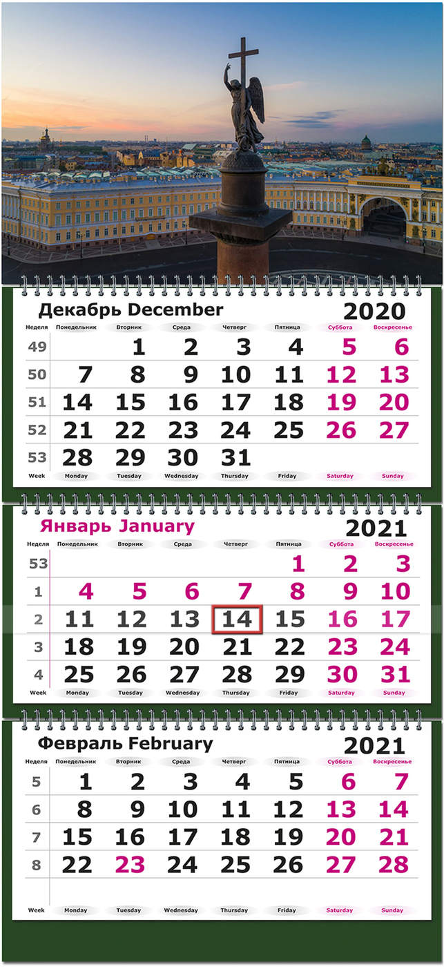 Озон календарь. Календари настенные квартальные трехсекционные. Календарь настенный трехсекционный. Квартальный трехсекционный календарь. Трехсекционный квартальный календарь настенный.