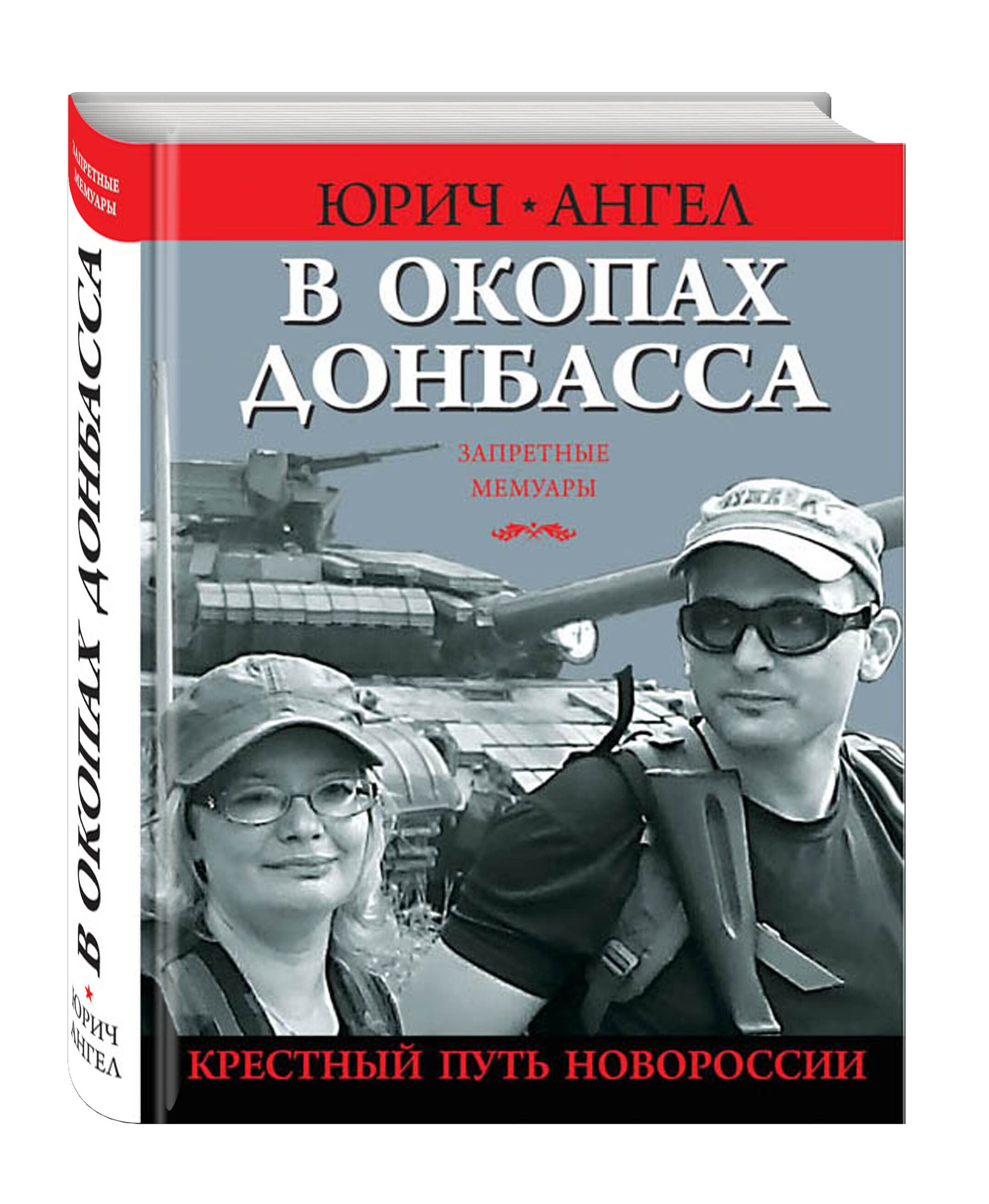 Купить Книгу Крестный Путь