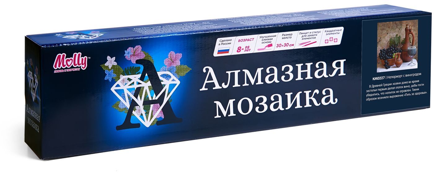 Алмазная мозаика Molly Натюрморт с виноградом, KM0227, 30 х 30 см - купить  с доставкой по выгодным ценам в интернет-магазине OZON (182071842)