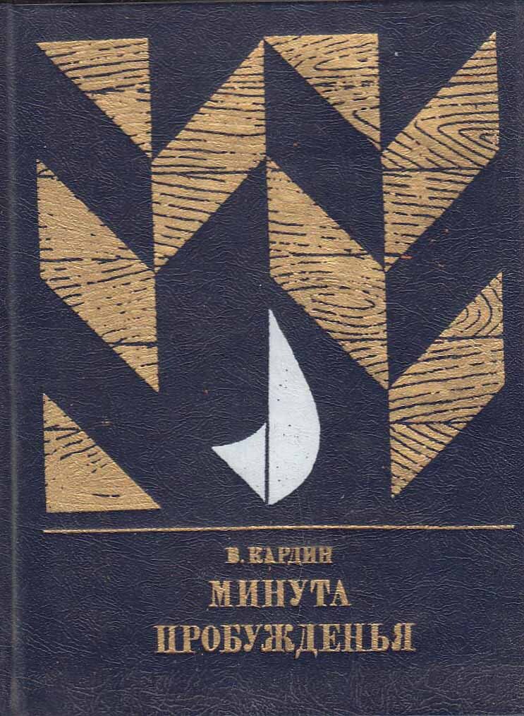 Книга за минуту проект