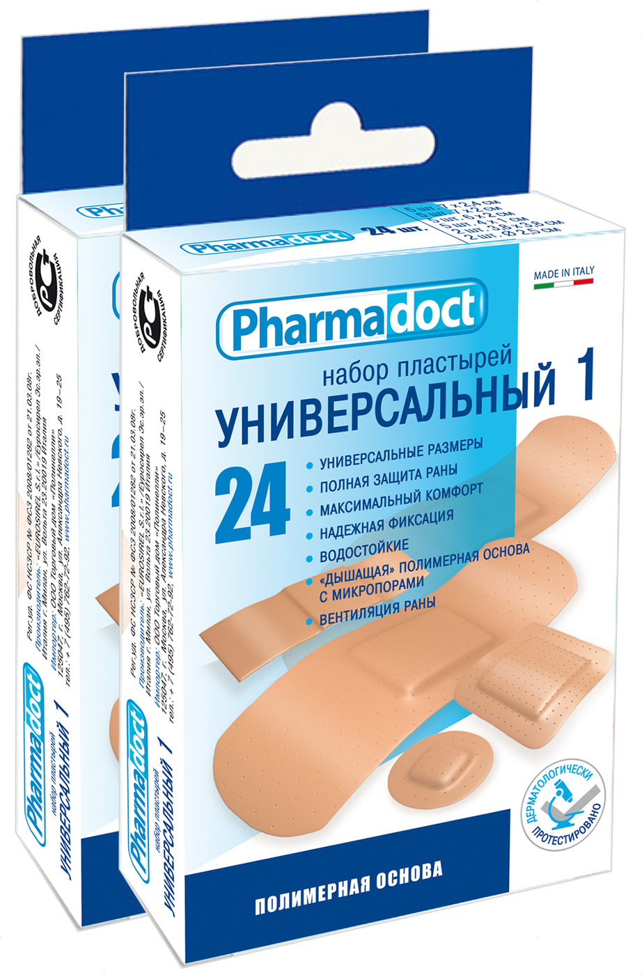 Лейкопластырь Pharmadoct Пластырь 