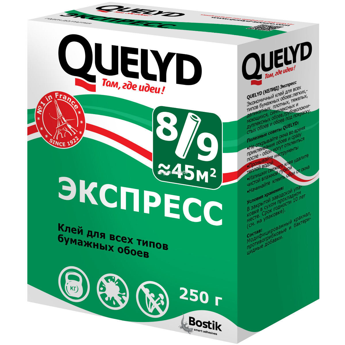 Клей для обоев Quelyd "Экспресс" 250 г / для всех видов бумажных обоев