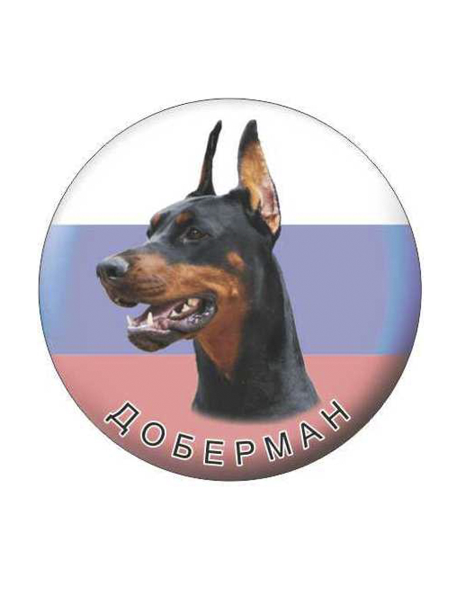 Интернет Магазин Доберман Зоомагазин В Москве