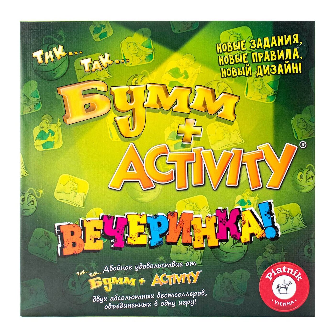 Настольная игра Piatnik Activity + Тик-Так-Бумм Вечеринка - купить с  доставкой по выгодным ценам в интернет-магазине OZON (205375596)