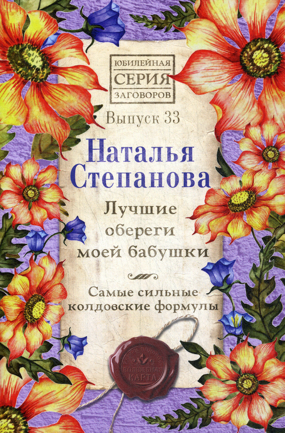 Книги Степанова Наталья Ивановна Купить