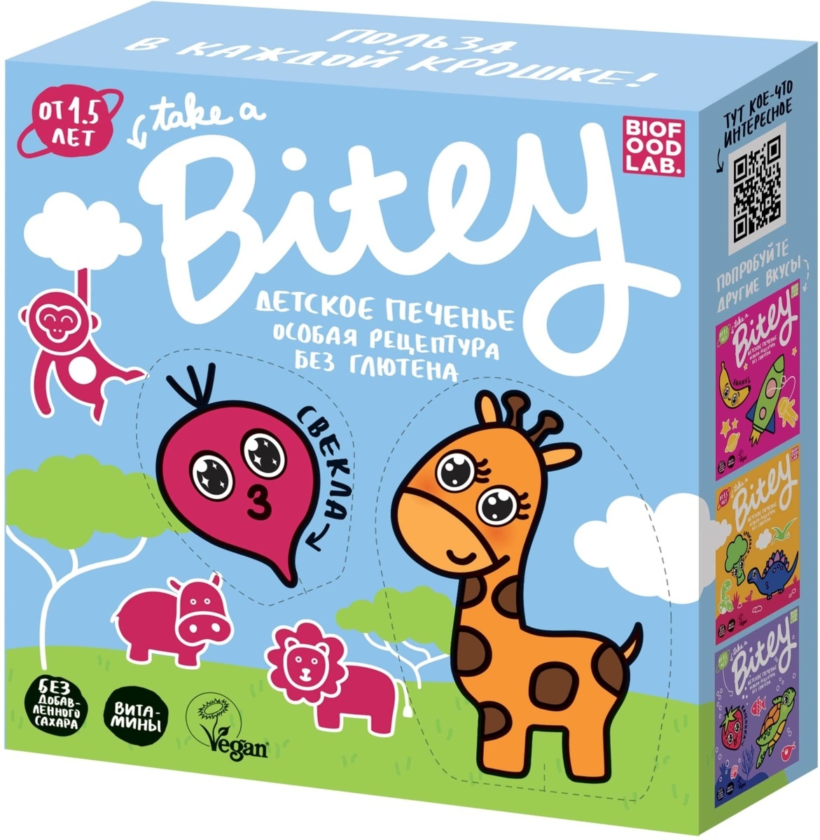 Bitey. Bitey печенье безглютеновое. Печенье Bitey свекла безглютеновое, 125 г. Безглютеновое печенье Bitey клубника. Печенье Bitey клубника безглютеновое, 125 г.