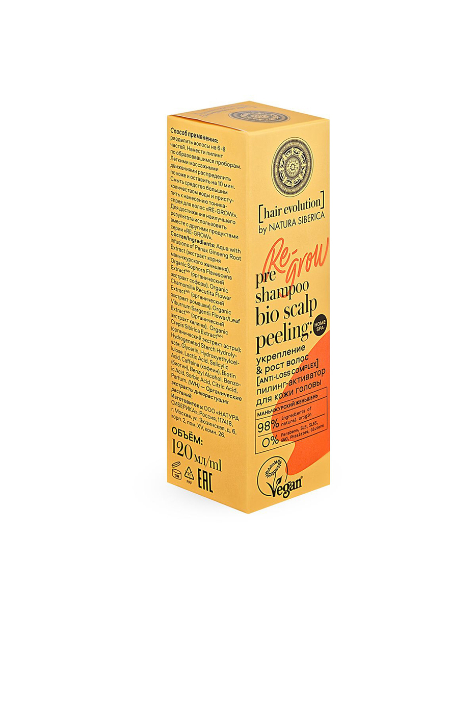 Siberica пилинг для кожи головы. Natura Siberica hair Evolution пилинг-активатор для кожи головы re-grow. Natura Siberica Bio Scalp peeling. Натура Сиберика пилинг активатор. Natura Siberica пилинг головы.
