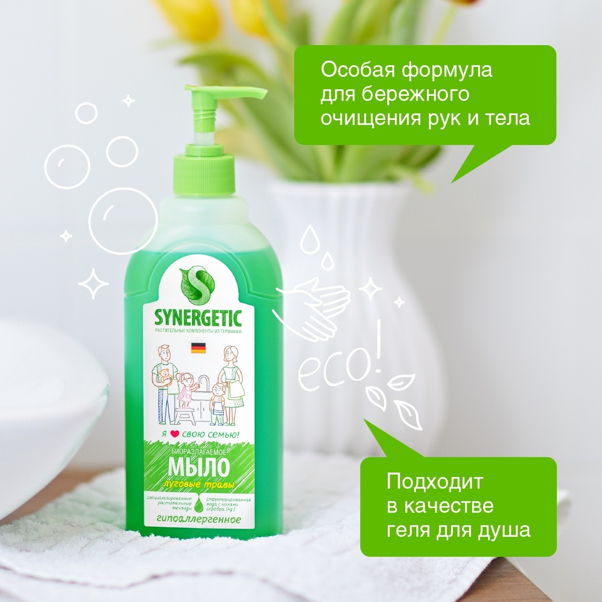 Натуральный пилинг для кожи головы synergetic. Synergetic мыло жидкое 500мл луговые травы (дозатор). Мыло жидкое Synergetic луговые травы для мытья рук и тела, 500 мл. Synergetic жидкое мыло луговые травы для рук 0,5 л (дозатор). Синергетик для интимной гигиены.