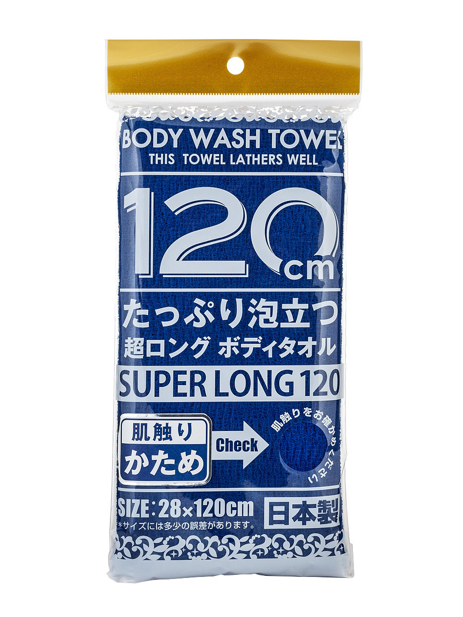 YOKOZUNA Массажная мочалка обильного пенообразования, сверхдлинная Body Wash Towel Super Long(темно-синяя, 28 х 120 см),