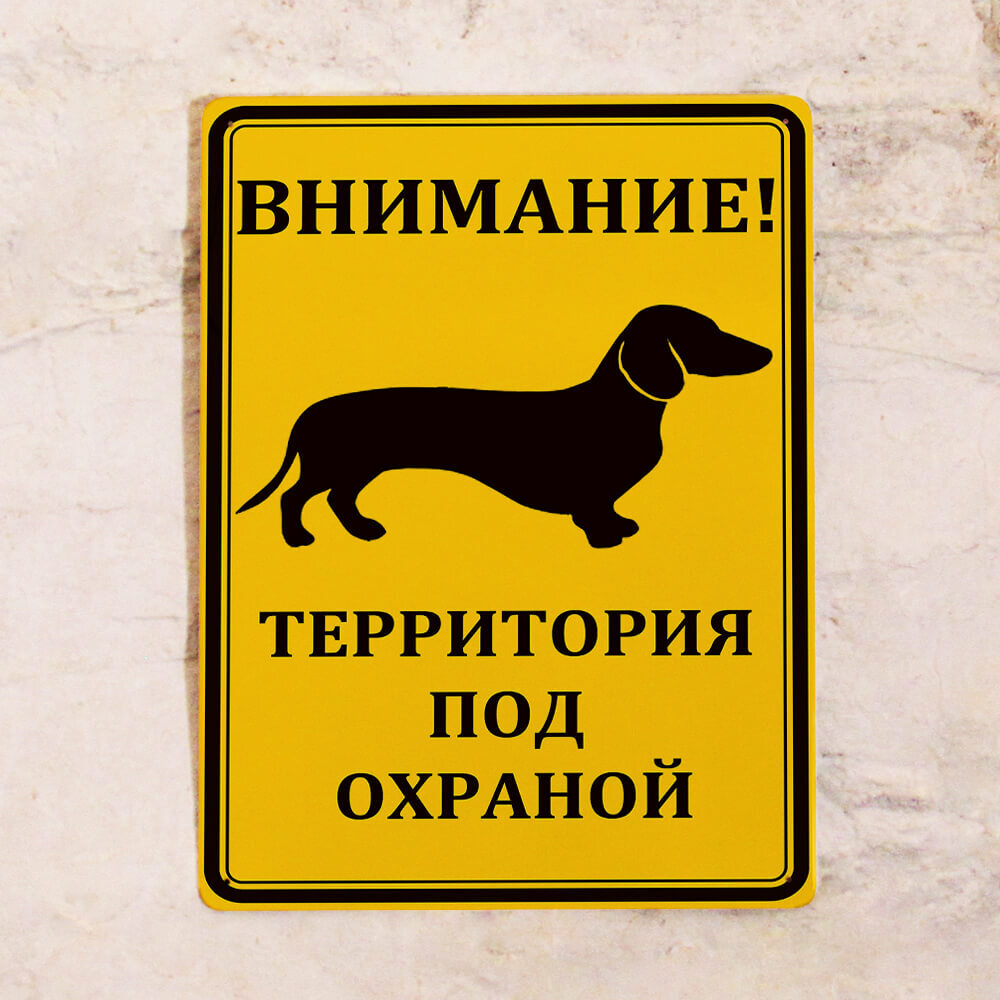 Под Охраной Интернет Магазин Киров