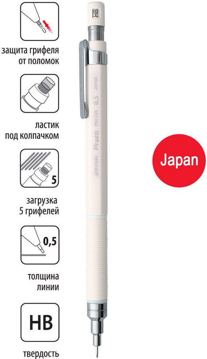 PenacКарандаш,твердость:HB(Твердо-мягкий),толщина:0.5мм